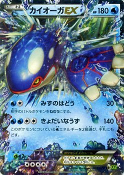 Amazon.co.jp: ポケモンカードゲームXY カイオーガEX（RR）/ タイダル